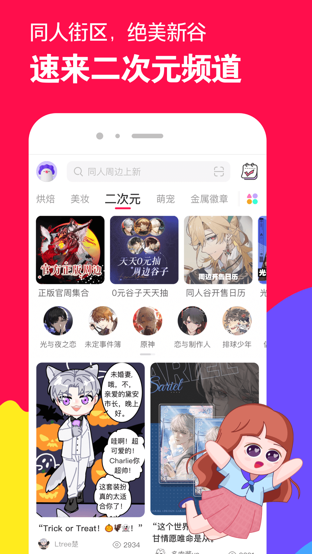 有一种感情叫小学同学,有一种友谊叫天长地久截图