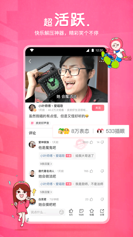 小学校长的职责截图