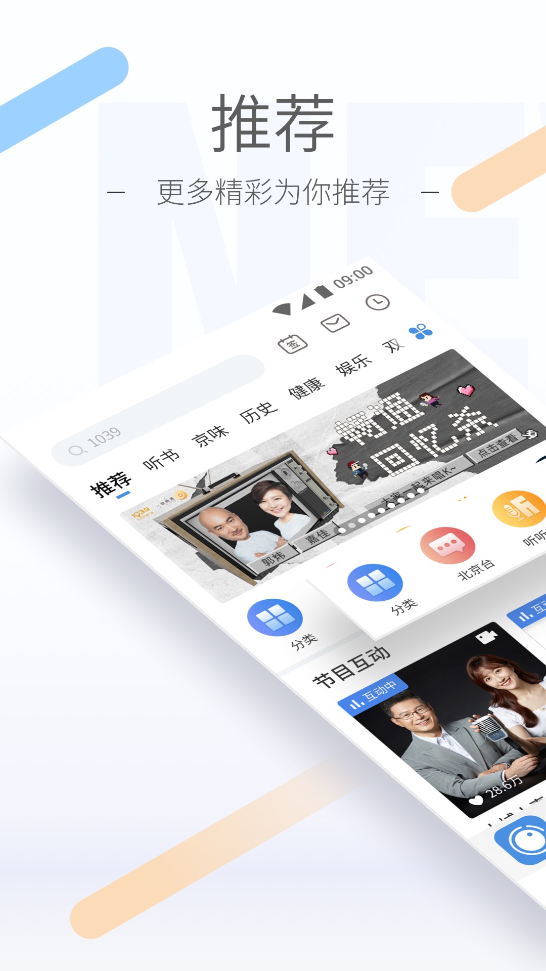 变身红颜 百度云截图
