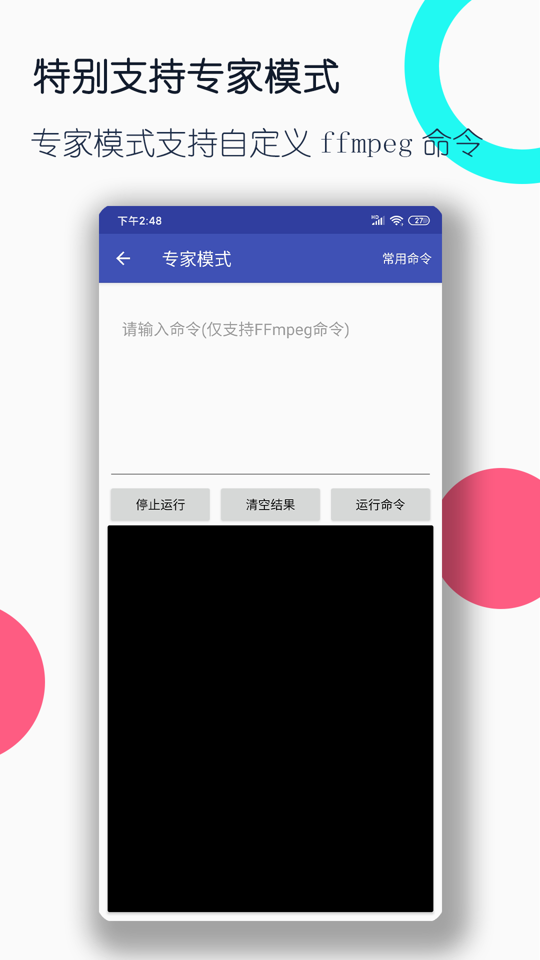 如何成为女王大人截图