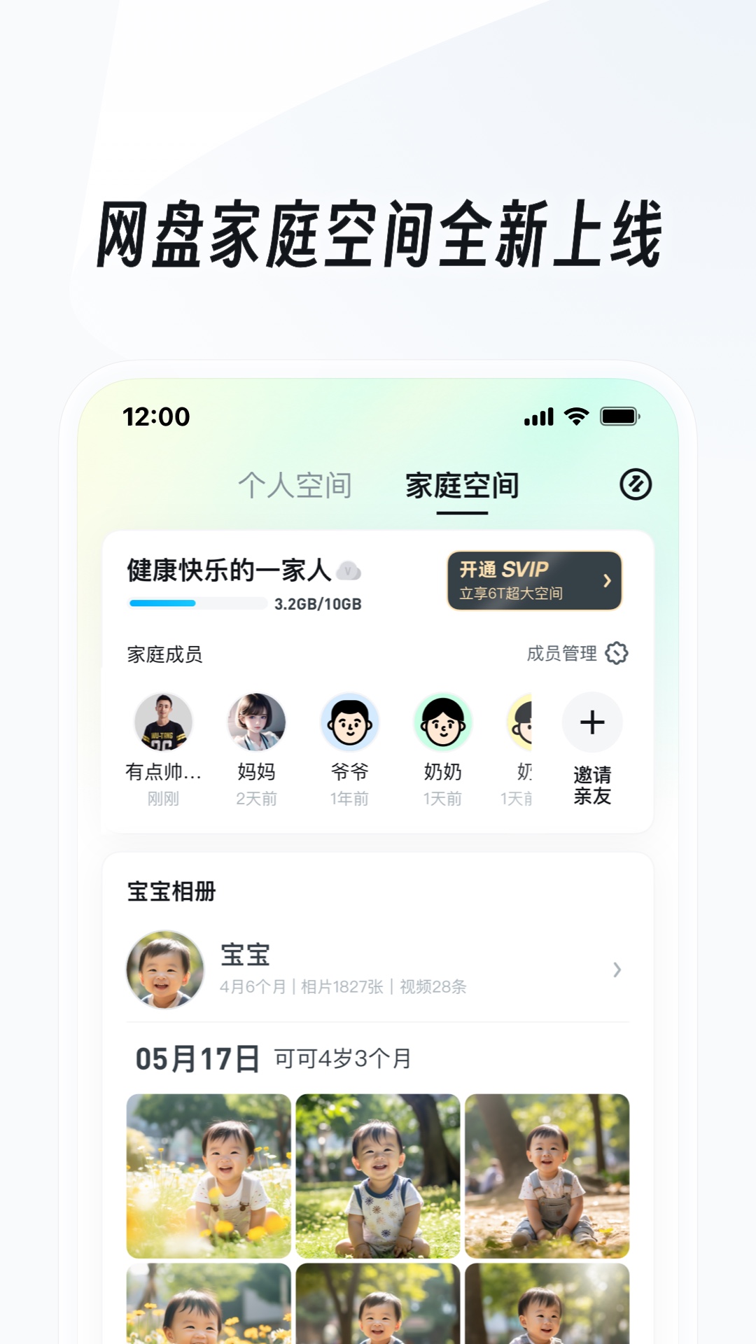 亲子拖鞋广告语截图