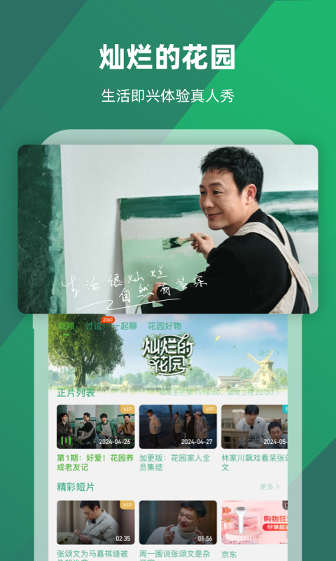你不会发现我的秘密 二树子截图