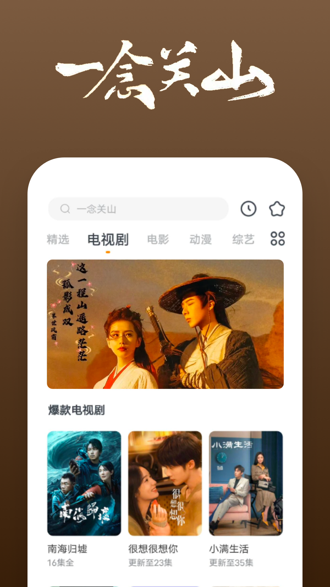 却有天间两阴会春天里开红花截图
