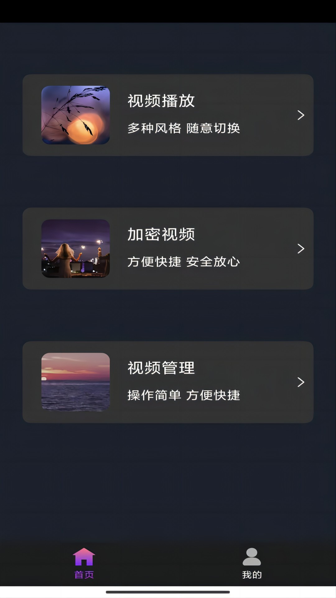 小学校长的职责截图