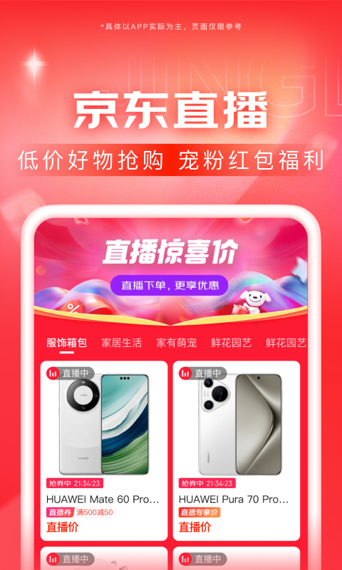 如何成为女王大人截图