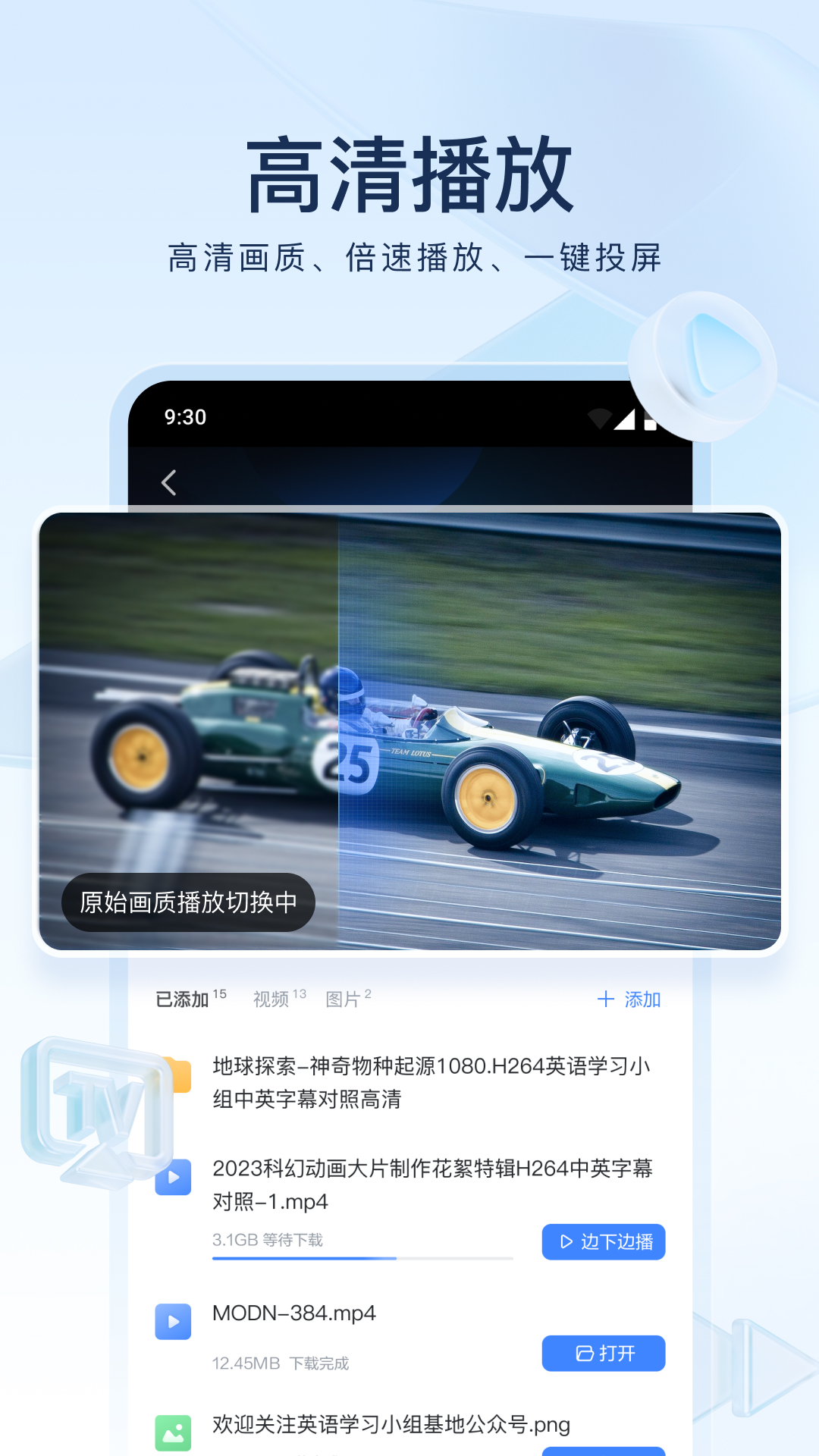 半个奇遇批注截图