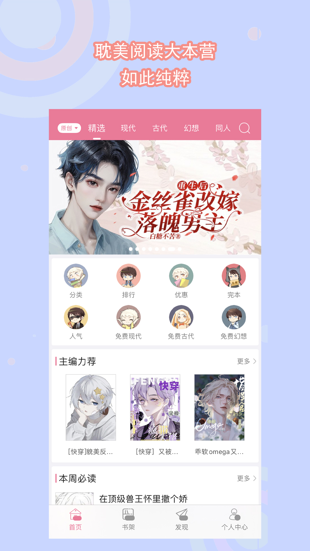 成为主人的脚垫小说截图
