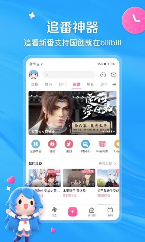 公主的一天英文截图