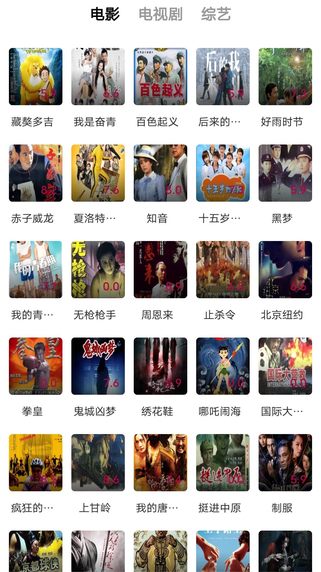 变身红颜 百度云截图