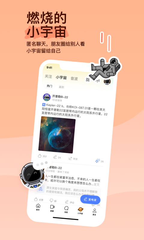 半个奇遇批注截图