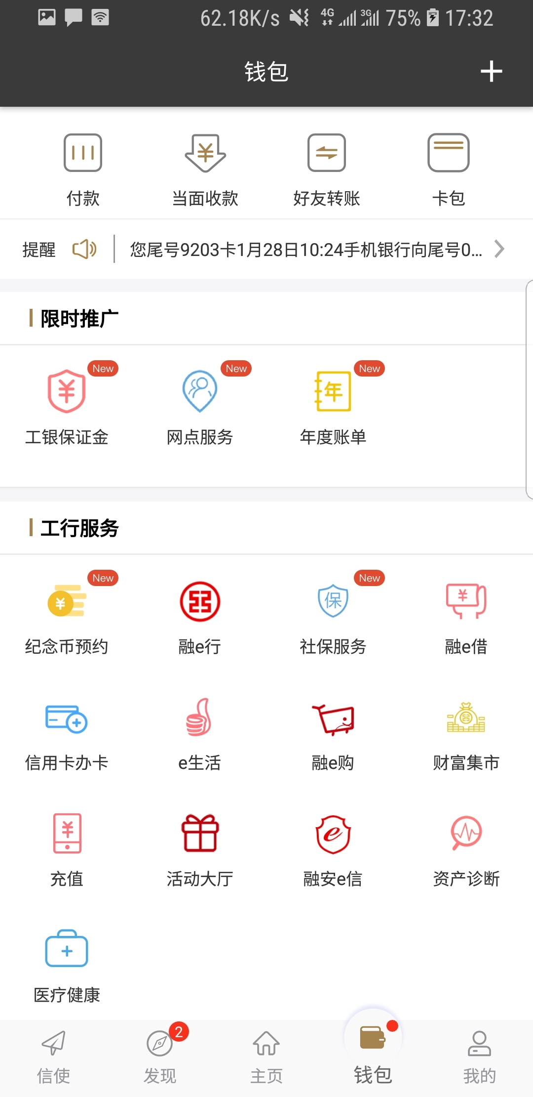 公主的一天英文截图