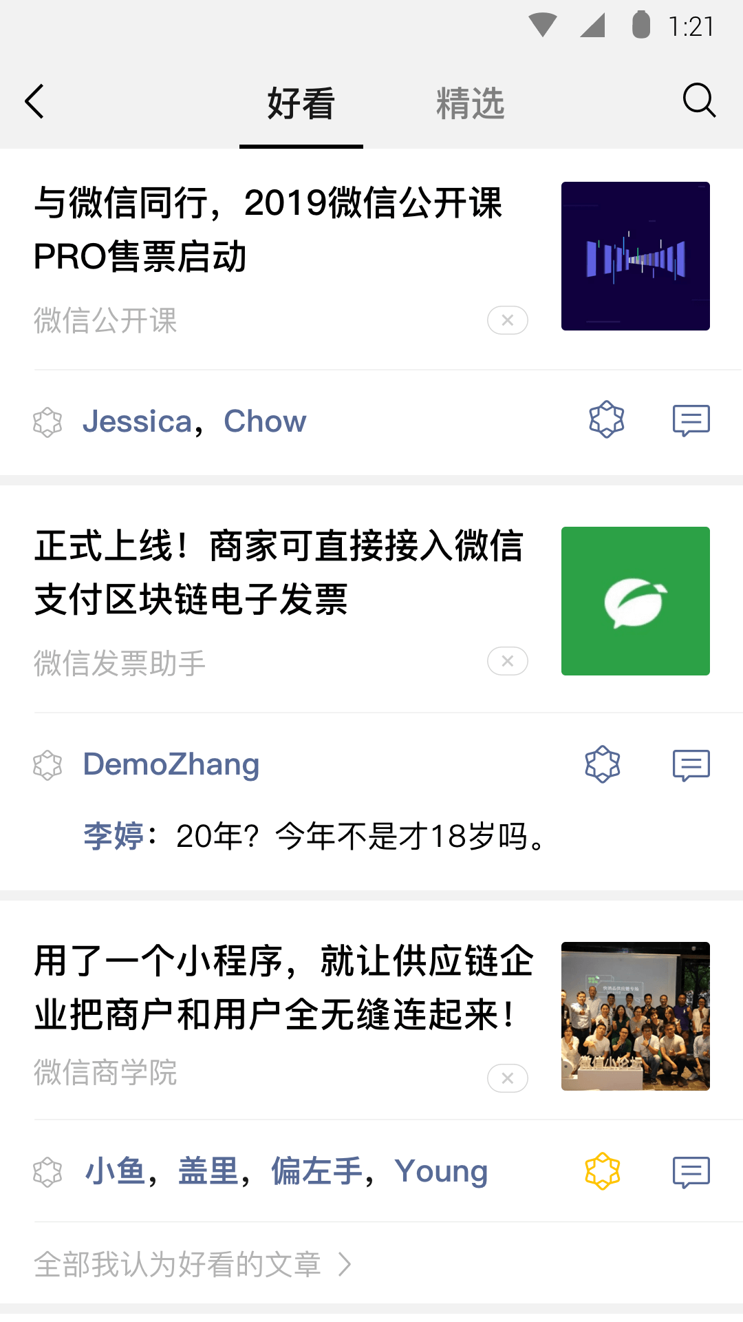 亲子拖鞋广告语截图